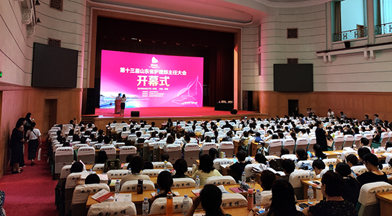 慶祝天坦軟件參加2019年第十三屆山東省護(hù)理部主任大會(huì)圓滿(mǎn)成功
